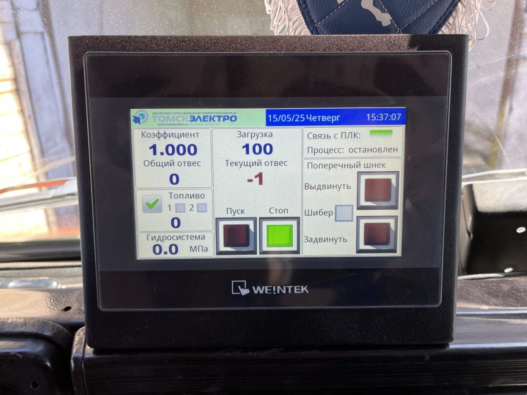 АСУ Смесительно-зарядной машиной (СЗМ)